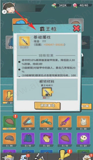 功夫奇遇记