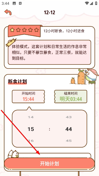 减脂食谱