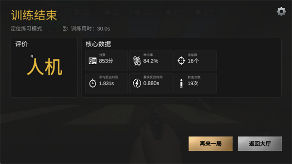 练枪大师