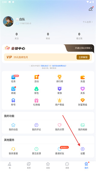 遇见漂流瓶app
