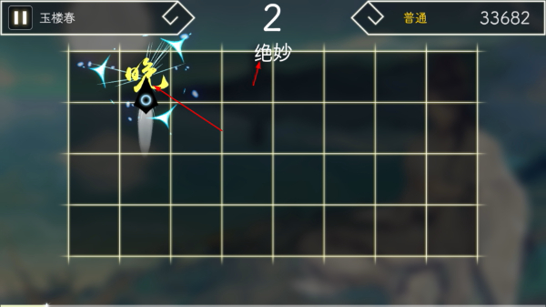 阳春艺曲游戏
