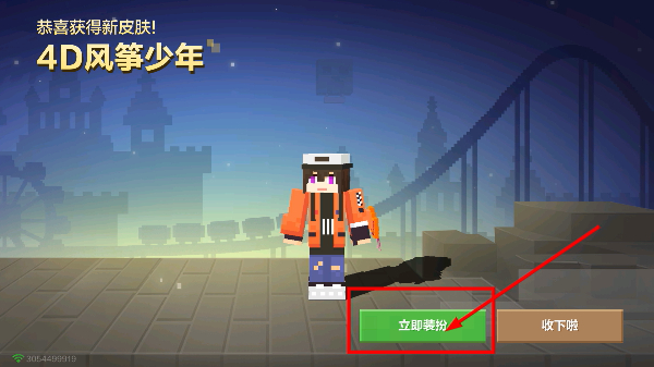 我的世界现实版