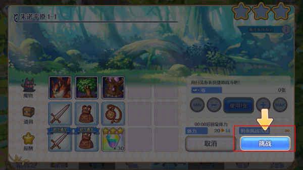 公主连结最新版本