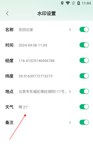 农用相机