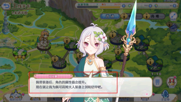 公主连结免费版