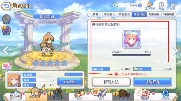 公主连结免费版