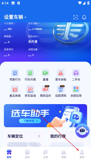 解放行司机版