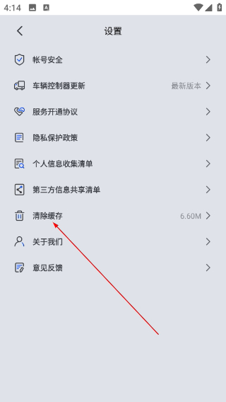 解放行司机版