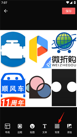 照片拼接P图编辑