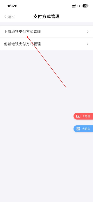 上海Metro大都会