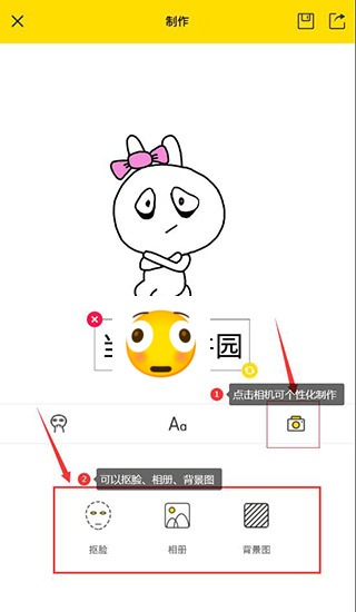 斗图表情包制作