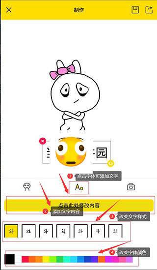 斗图表情包制作