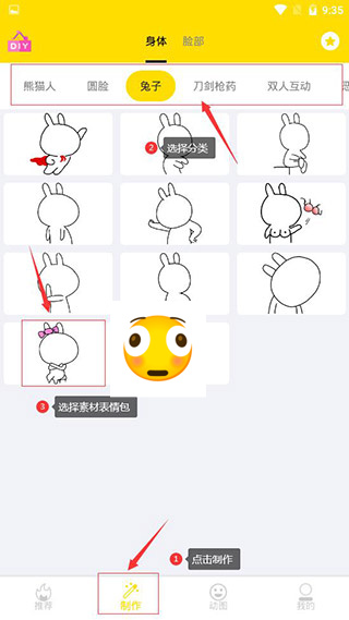 斗图表情包制作