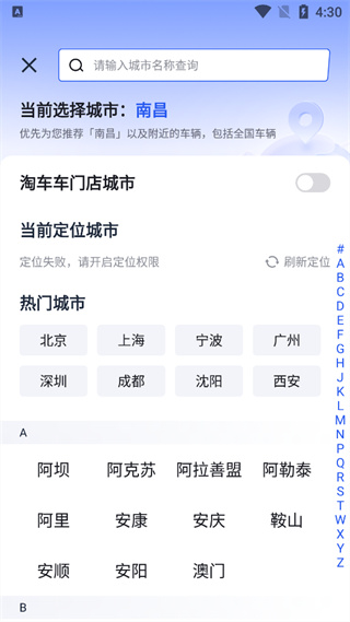 淘车车