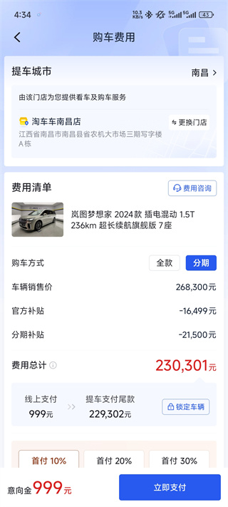淘车车