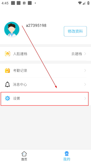 医教管理