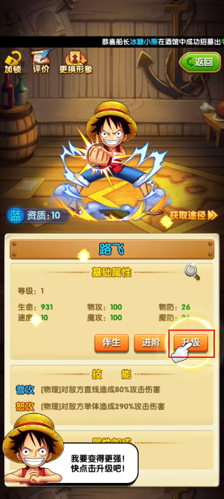 航海王强者之路手机版