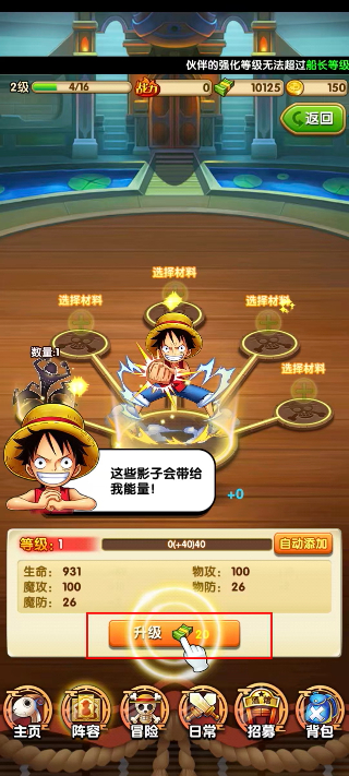 航海王强者之路手机版
