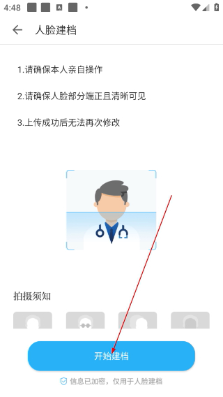 医教管理最新版