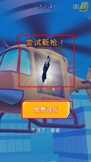 直升机射手衣服武器全解锁