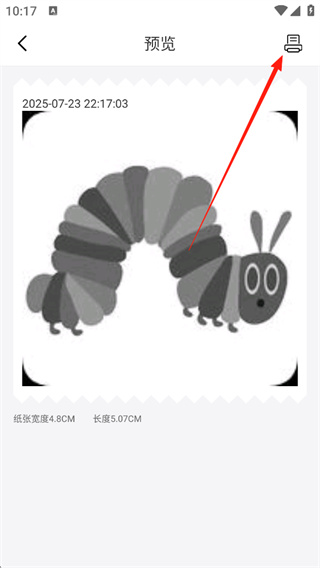 有道打印机