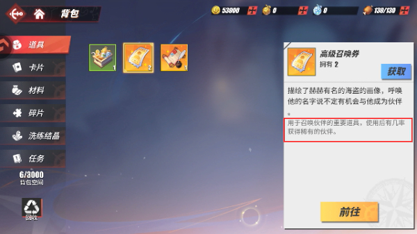 航海王热血航线手游