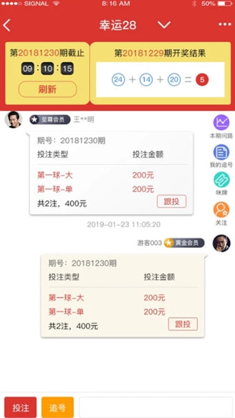 易趣彩票安全下载官网