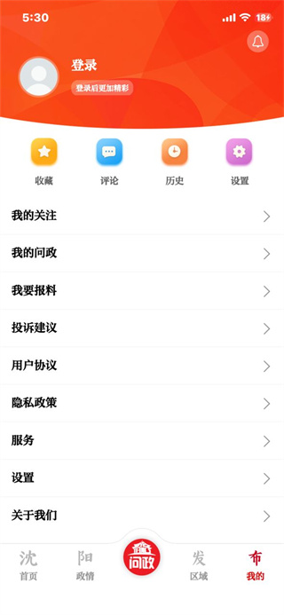 沈阳发布