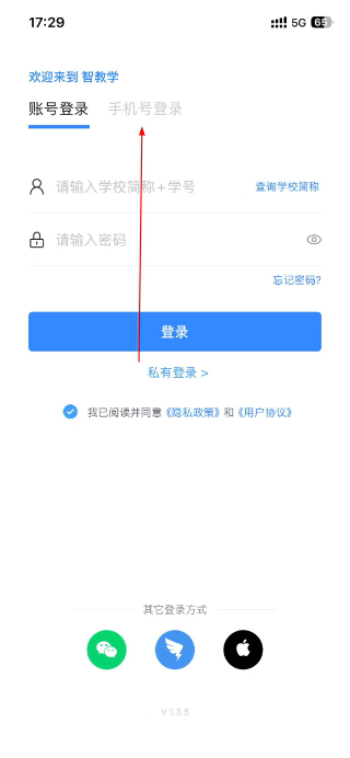 讯飞智教学