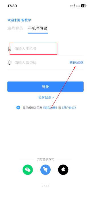 讯飞智教学