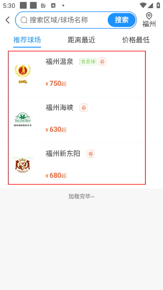 铁马高尔夫