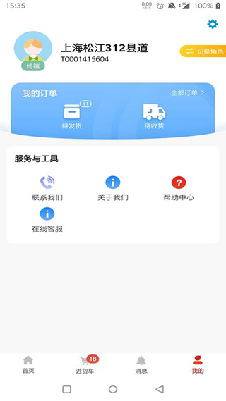 快销网app