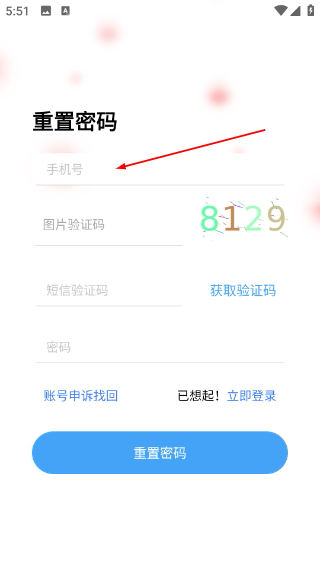寻梦鲜花商家版