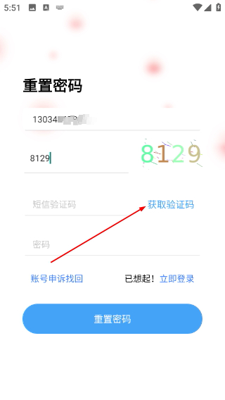 寻梦鲜花商家版