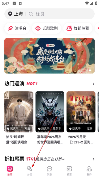 摩天轮票务