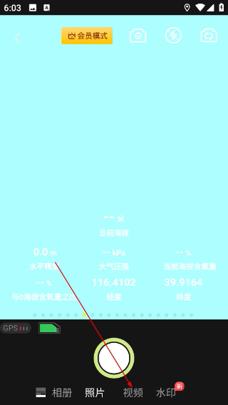 海拔相机