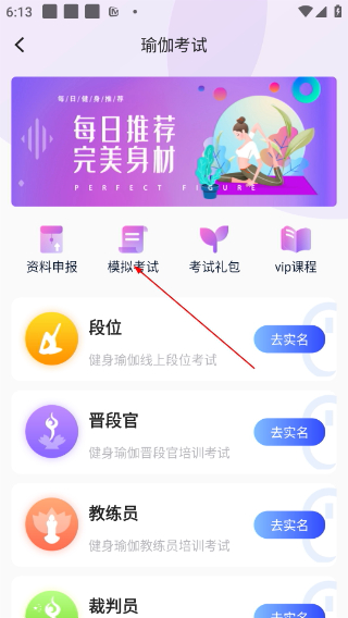 海健身