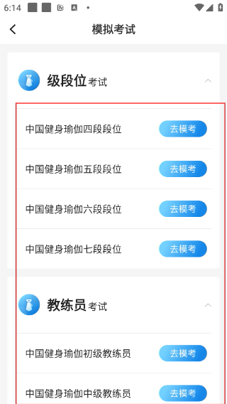 海健身