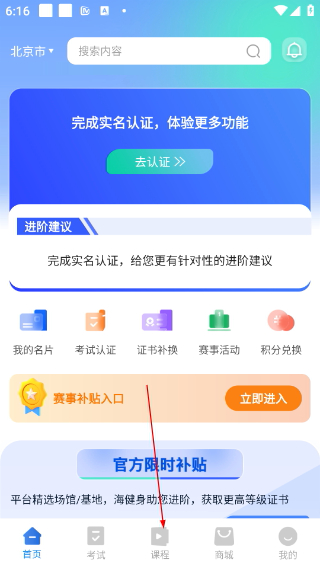 海健身安卓版
