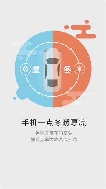 51车联截图3