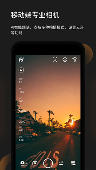 FeiYu On截图1