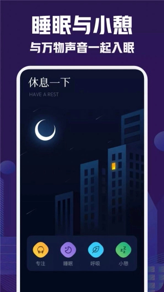 小红睡眠音乐正版截图1