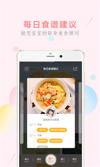 萌酱酱选截图2