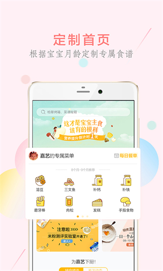 萌酱酱选截图4