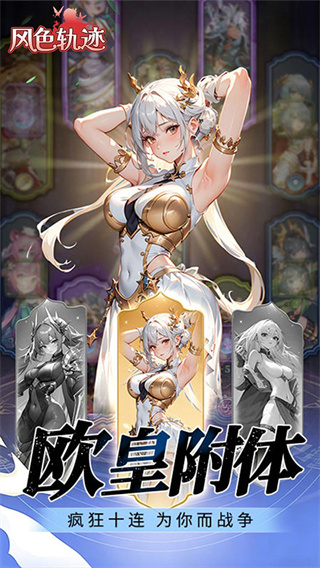 风色轨迹截图3