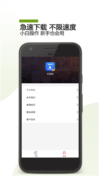 M3U8下载器截图3