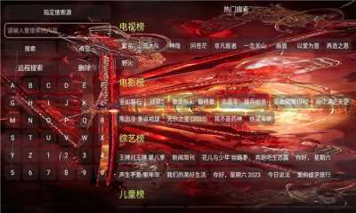 修罗神影视手机版截图4