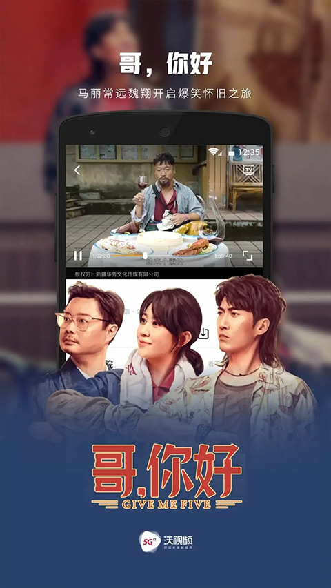 沃视频截图5