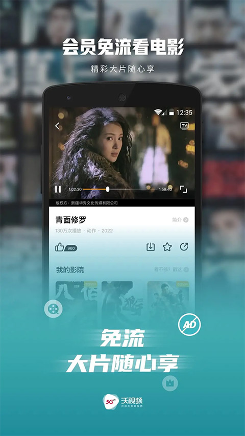 沃视频截图2