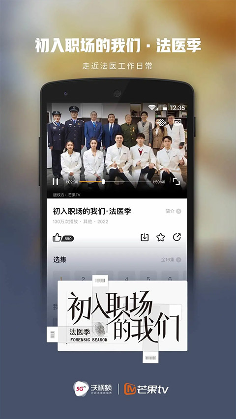 沃视频截图4